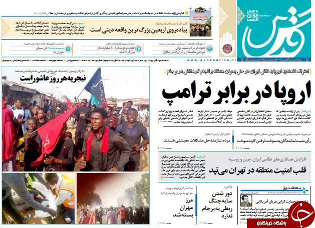 تصاویر صفحه نخست روزنامه&zwnj;های 25 آبان؛