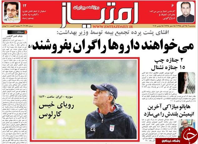 تصاویر صفحه نخست روزنامه&zwnj;های 25 آبان؛