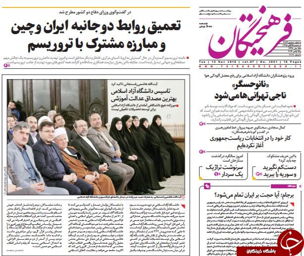 تصاویر صفحه نخست روزنامه&zwnj;های 25 آبان؛