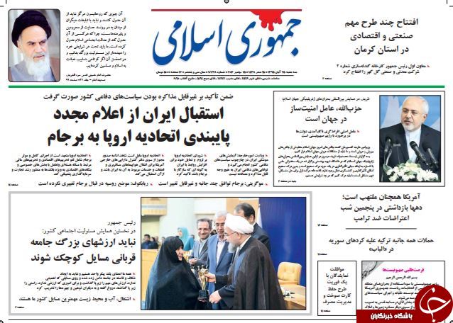 تصاویر صفحه نخست روزنامه&zwnj;های 25 آبان؛