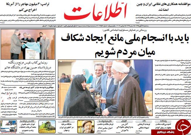 تصاویر صفحه نخست روزنامه&zwnj;های 25 آبان؛