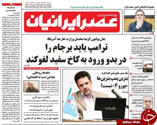 تصاویر صفحه نخست روزنامه&zwnj;های 25 آبان؛