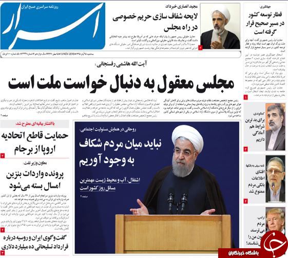 تصاویر صفحه نخست روزنامه&zwnj;های 25 آبان؛