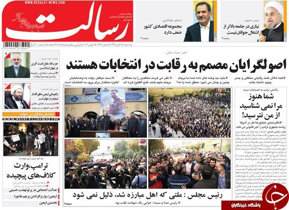تصاویر صفحه نخست روزنامه&zwnj;های 25 آبان؛