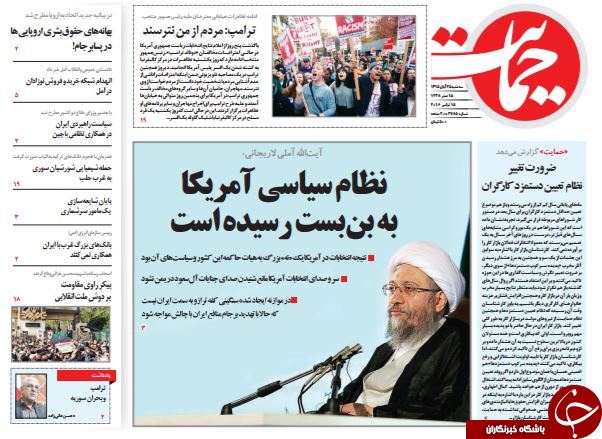 تصاویر صفحه نخست روزنامه&zwnj;های 25 آبان؛