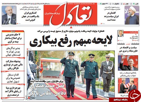 تصاویر صفحه نخست روزنامه&zwnj;های 25 آبان؛