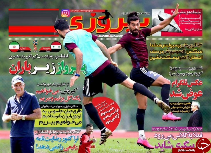 پیروزی