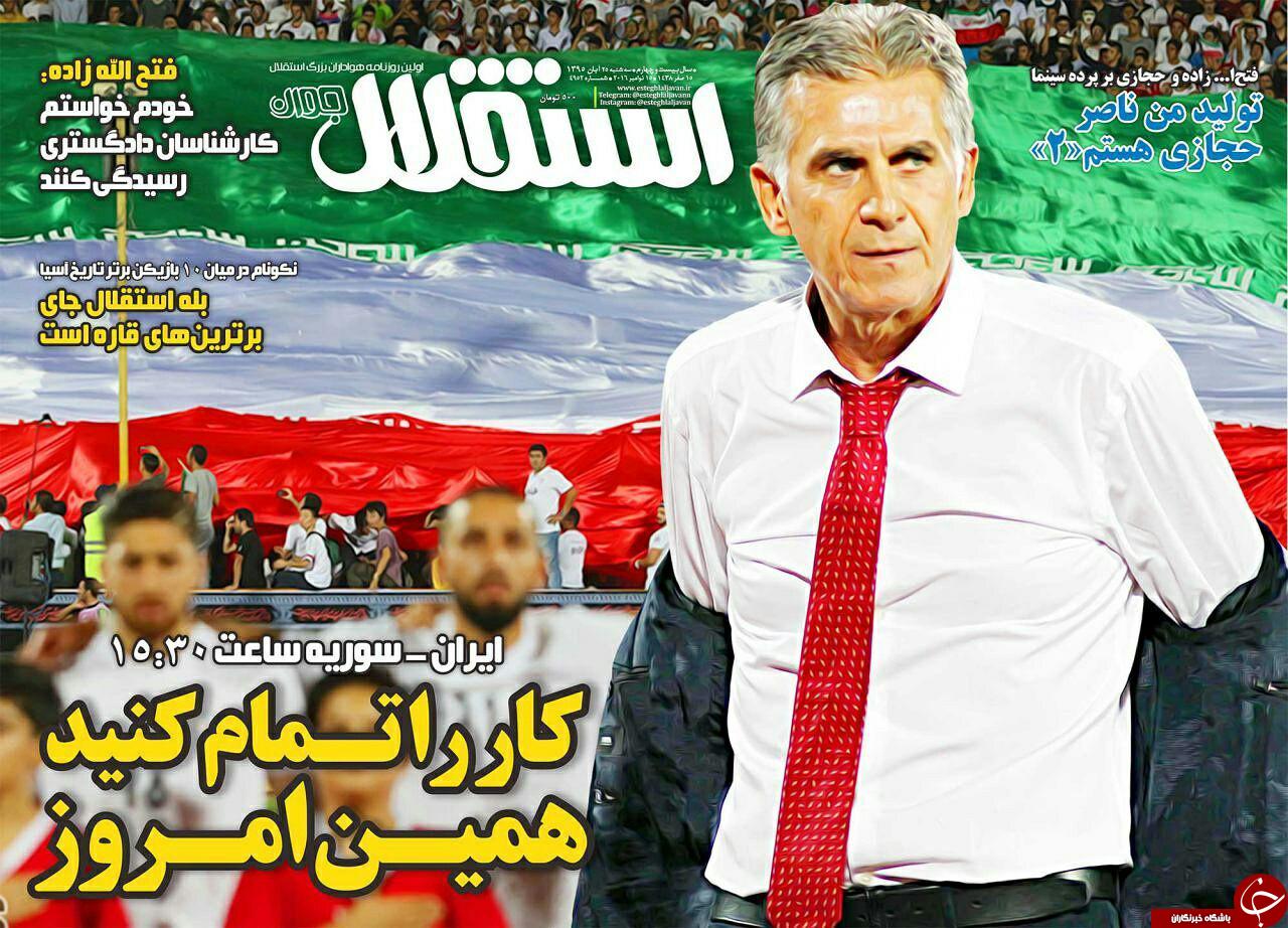 استقلال