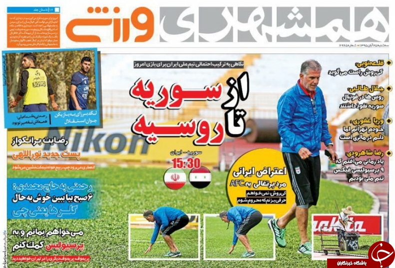 همشهری ورزشی