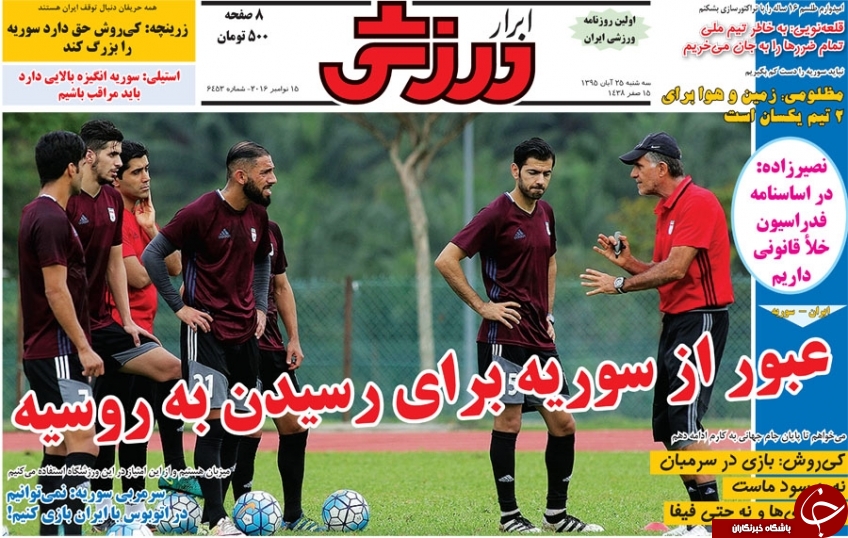 ابرار ورزشی