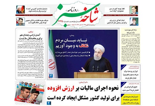 صفحه نخست روزنامه های استان قم سه شنبه 95/8/25