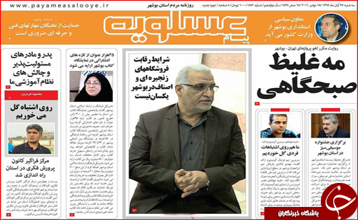 از پز عکس و فیلم مدیران تا بوشهر همچنان در حسرت سرمایه گزار