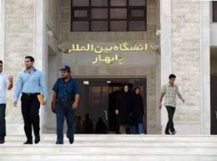 تامین نیروی متخصص صنایع توسط دانشگاه بین المللی چابهار
