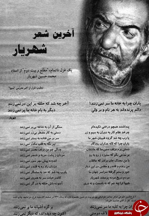 عکسی از مجسمه شاپور /تونل کندوان / جاده کرج - چالوس/مادر دونالد ترامپ/آخرین شعر شهریار/قشر سوماتوسنسوري /درس ورزش در مدارس ایران/آیت الله خمینی /چارلی چاپلین /