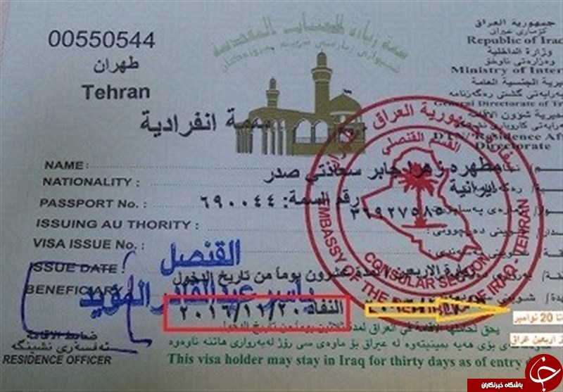 &laquo;ویزای زائران ایرانی&raquo; صرفاً تا یک روز قبل از اربعین عراق اعتبار دارد