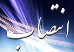انتصاب رئیس جدید اداره آموزش و پرورش آبادان