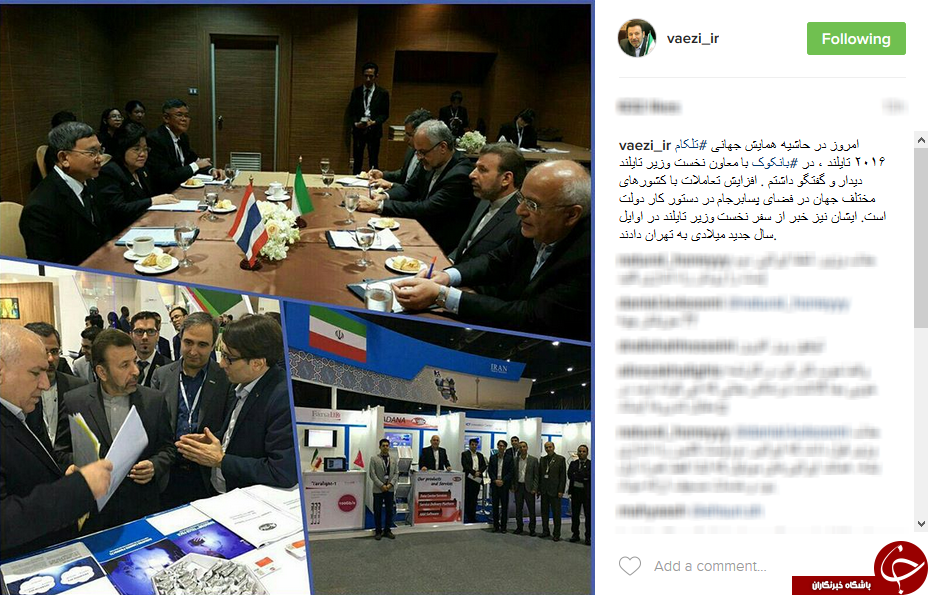 دیدار وزیر ارتباطات ایران با معاون نخست وزیر تایلند+اینستاپست
