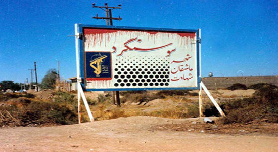 شکست حصر سوسنگرد ......