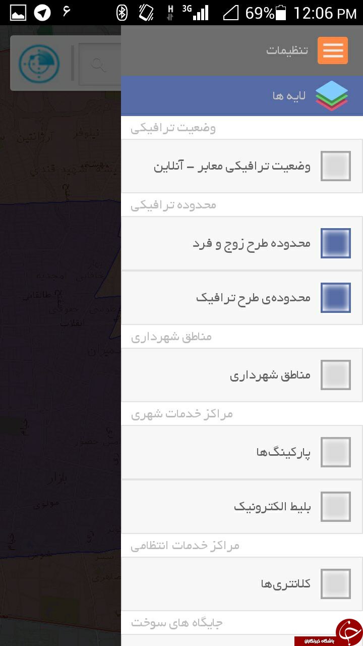 نقشه زوج و فرد و طرح ترافیک + نرم افزار