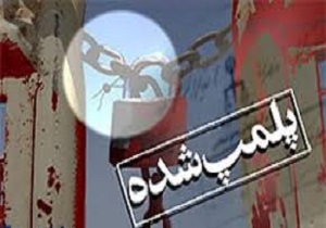 پلمپ واحد های تولیدکننده مصالح ساختمانی در کردستان