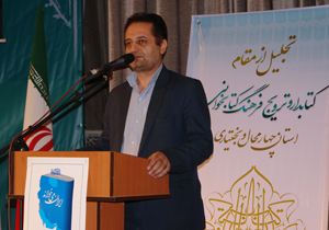 آئین تجلیل از خادمان نشر و کتابداران برگزار شد