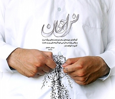 رهبر معظم انقلاب: جوانان باید این سه خصوصیت را دنبال کنند
