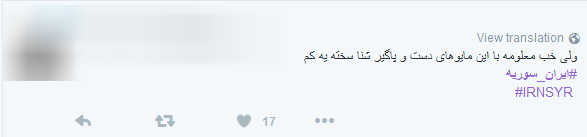 حواشی فوتبال ایران-سوریه/از گلی شدن بازیکنان تا حواشی فوتبال ایران-سوریه/از گلی شدن بازیکنان تا