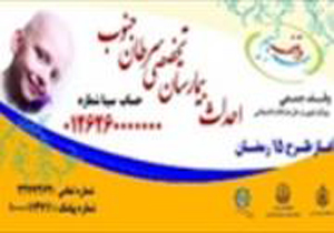 پیشرفت 30 درصدی بیمارستان تخصصی سرطان جنوب