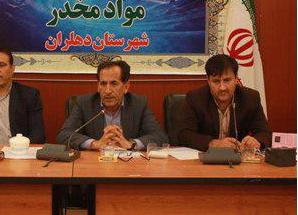 نشست مبارزه با مواد مخدر در دهلران