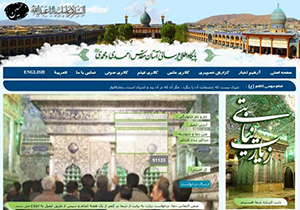 راه اندازی بخش زیارت نیابتی سه زبانه پایگاه اینترنتی شاهچراغ (ع)