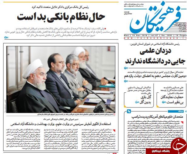 تصاویر صفحه نخست روزنامه&zwnj;های 26 آبان؛