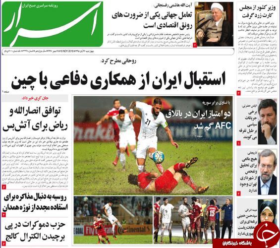 تصاویر صفحه نخست روزنامه&zwnj;های 26 آبان؛