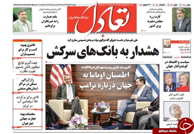 تصاویر صفحه نخست روزنامه&zwnj;های 26 آبان؛