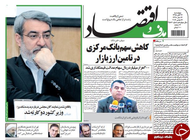 تصاویر صفحه نخست روزنامه&zwnj;های 26 آبان؛