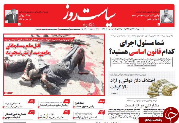 تصاویر صفحه نخست روزنامه&zwnj;های 26 آبان؛