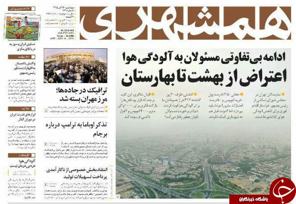 تصاویر صفحه نخست روزنامه&zwnj;های 26 آبان؛