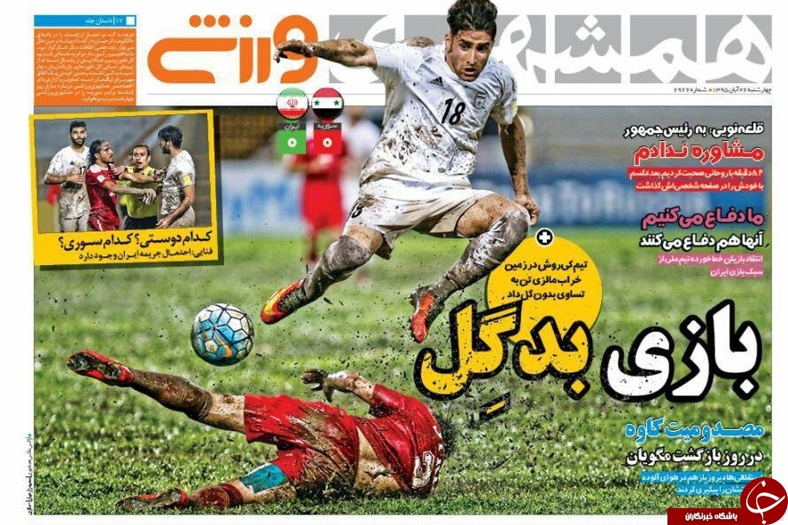 همشهری ورزشی