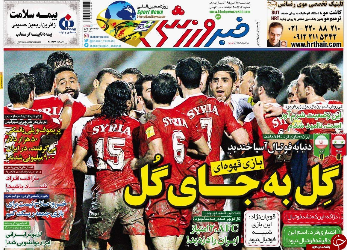 خبر ورزشی