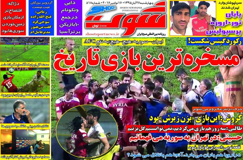 گل گوچی پَرپَر شد/ دنیا به فوتبال آسیا خندید!