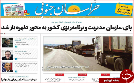 از برخورد با بانک های متخلف دولتی تادفاع اوباما از برجام