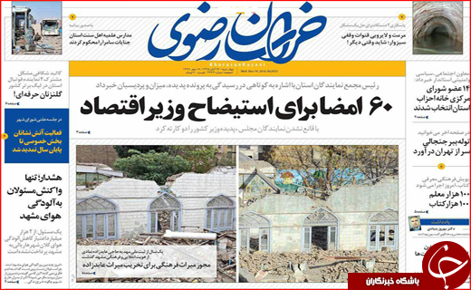 از برخورد با بانک های متخلف دولتی تادفاع اوباما از برجام
