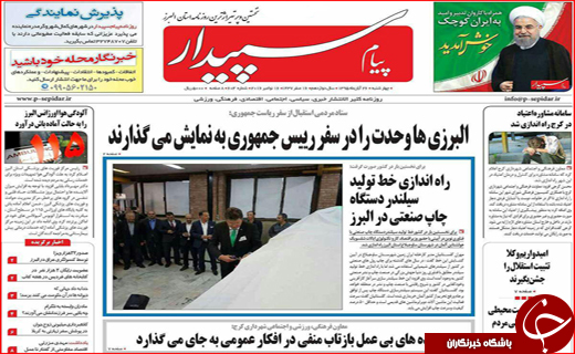 از برخورد با بانک های متخلف دولتی تادفاع اوباما از برجام