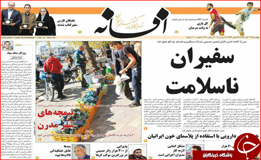 از برخورد با بانک های متخلف دولتی تادفاع اوباما از برجام