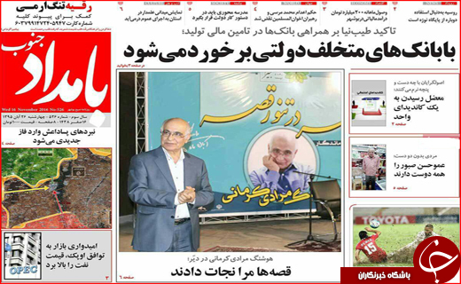 از برخورد با بانک های متخلف دولتی تادفاع اوباما از برجام