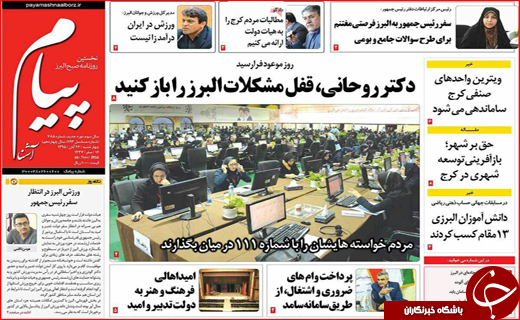 از برخورد با بانک های متخلف دولتی تادفاع اوباما از برجام
