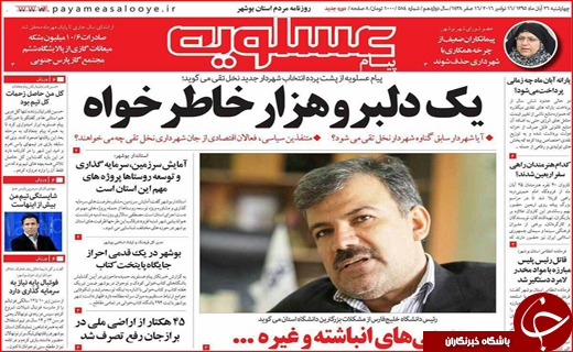 از برخورد با بانک های متخلف دولتی تادفاع اوباما از برجام