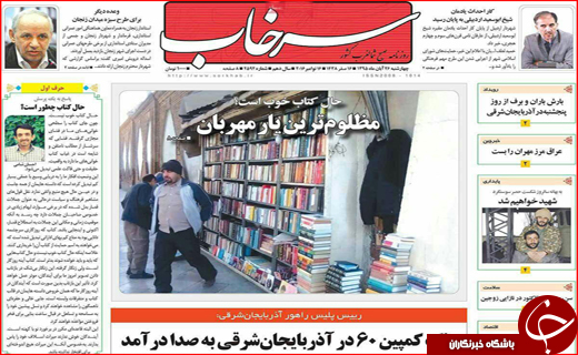 از برخورد با بانک های متخلف دولتی تا دفاع اوباما از برجام