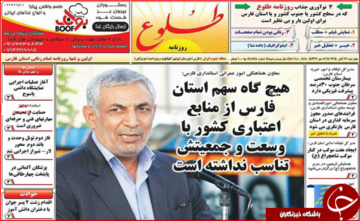 از برخورد با بانک های متخلف دولتی تا دفاع اوباما از برجام