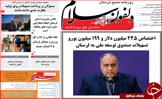 از برخورد با بانک های متخلف دولتی تا دفاع اوباما از برجام