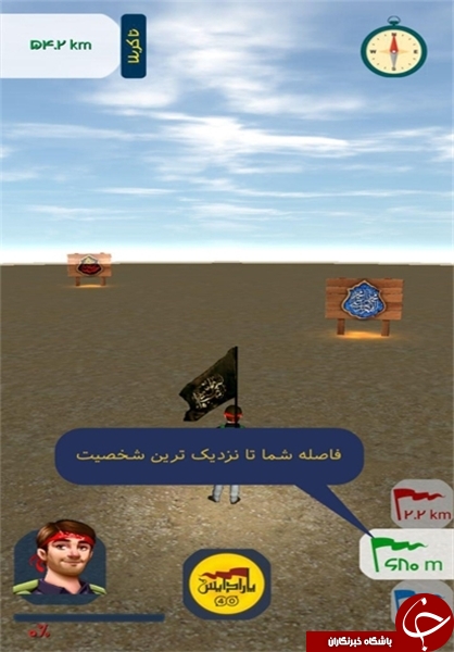 متفاوت&zwnj;ترین نرم&zwnj;افزار موبایلی ویژه اربعین منتشر شد